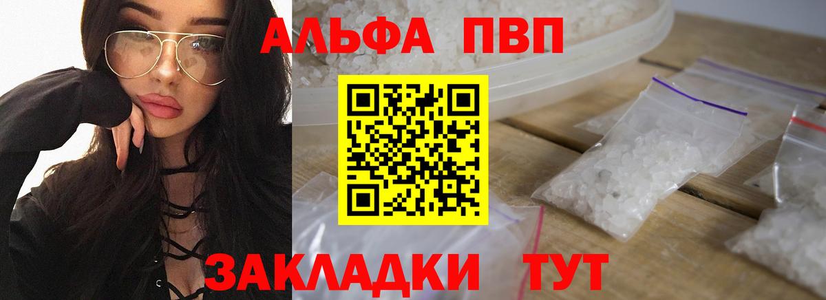 Alpha-PVP Crystall Кинель