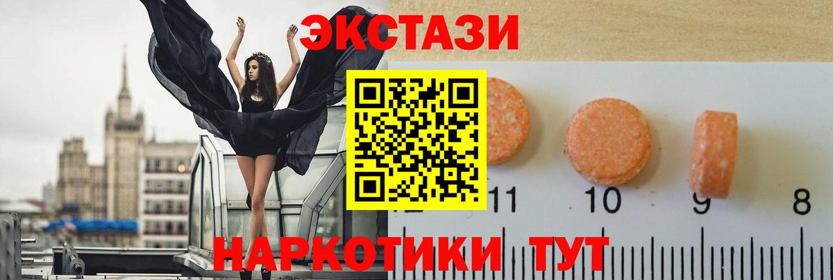 Экстази 280мг  Экстази  Кинель  ЭКСТАЗИ ешки  Вход с VPN 