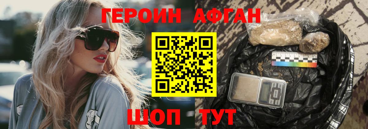 ГЕРОИН гречка  Вход с VPN  Кинель 