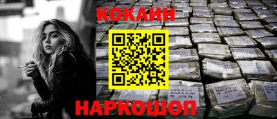кокаин колумбия Кинель