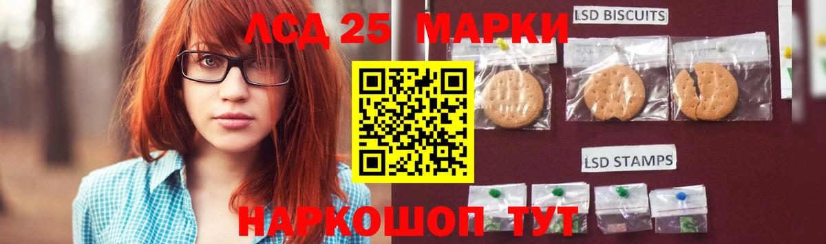 Лсд 25 экстази ecstasy Кинель