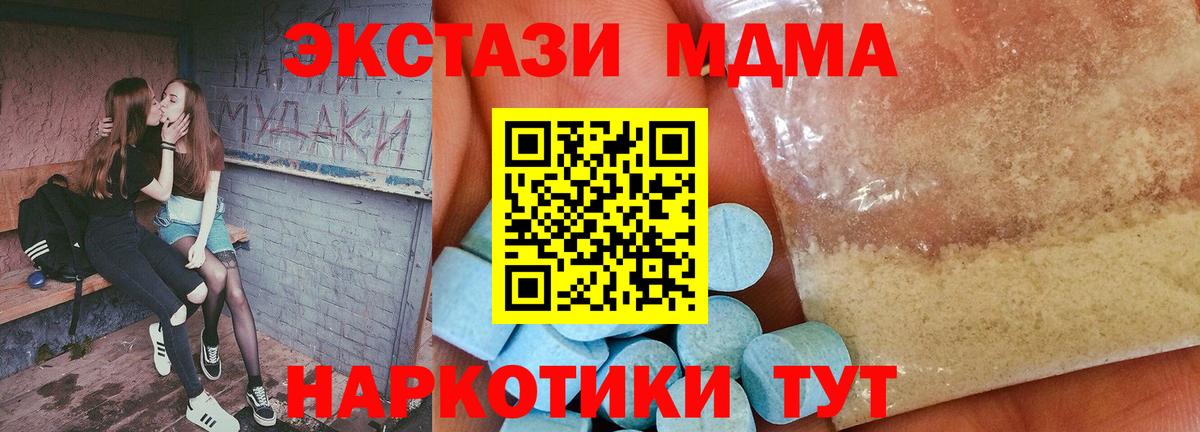 MDMA VHQ  МДМА молли  Вход с VPN  МДМА  Кинель 
