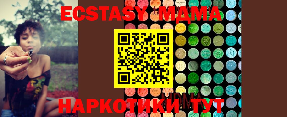 MDMA crystal Кинель
