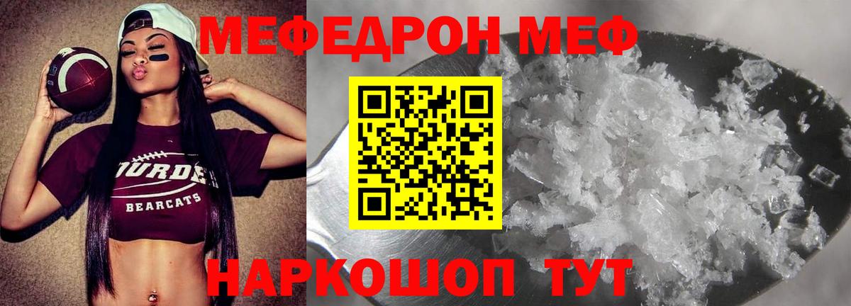Меф  Мефедрон  Кинель  Вход с VPN  МЕФ mephedrone 