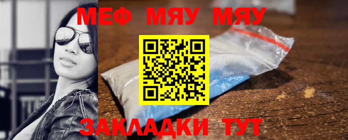 Меф мяу мяу кристаллы Кинель