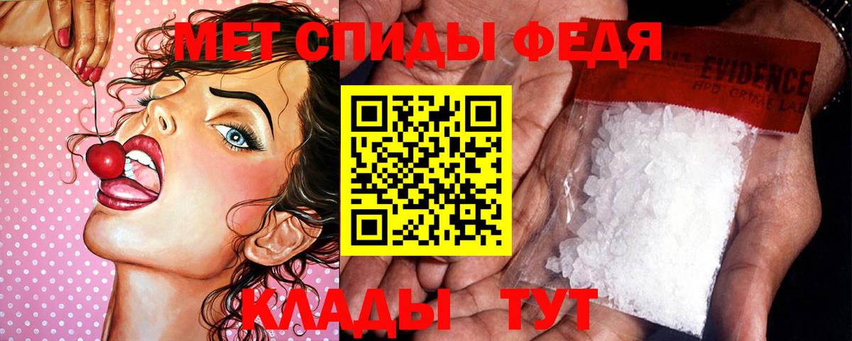 Первитин мет Кинель