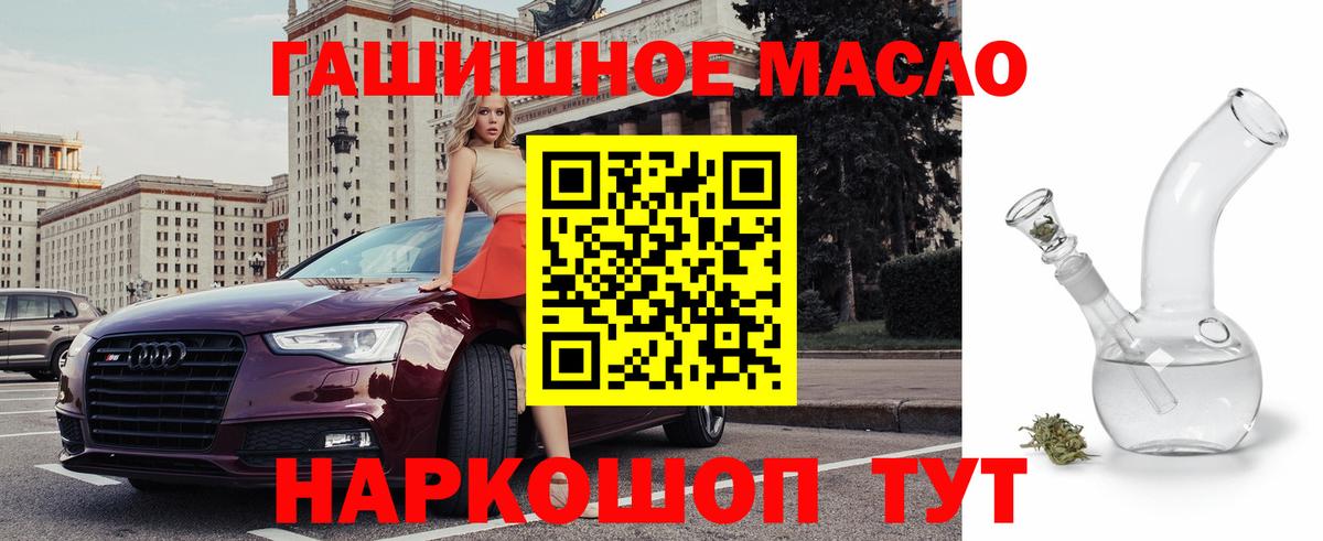 Кинель  наркота  Вход с VPN  Дистиллят ТГК гашишное масло  ТГК жижа 