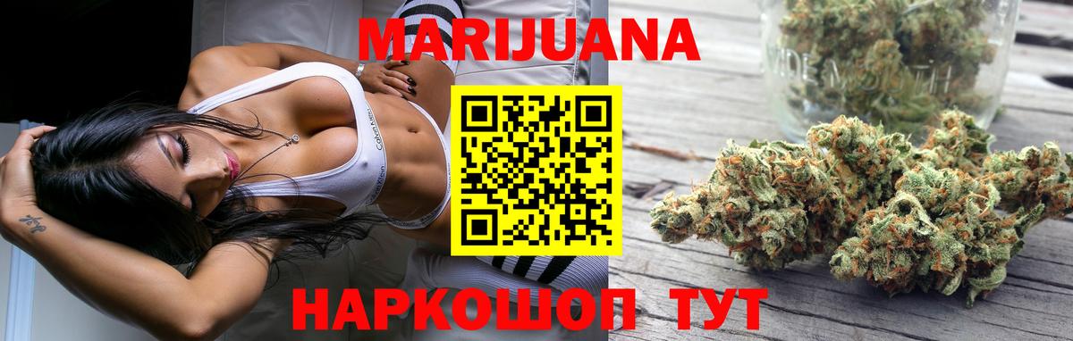 Канабис AK-47  Вход с VPN  Марихуана White Widow  Кинель  Бошки Шишки Bruce Banner 